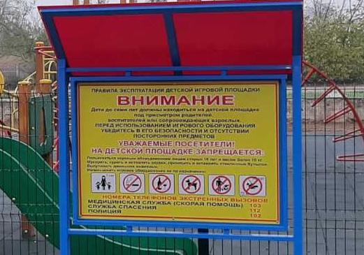 О безопасности на спортивных площадках в Республике Ингушетия