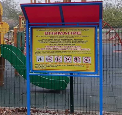 Информационный стенд МАФ 6006 в Республике Ингушетия